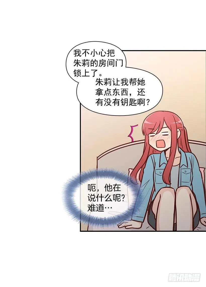 时间胶囊 第20页