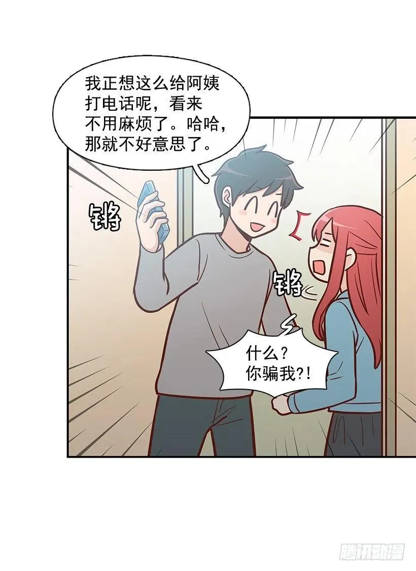 时间胶囊 第23页
