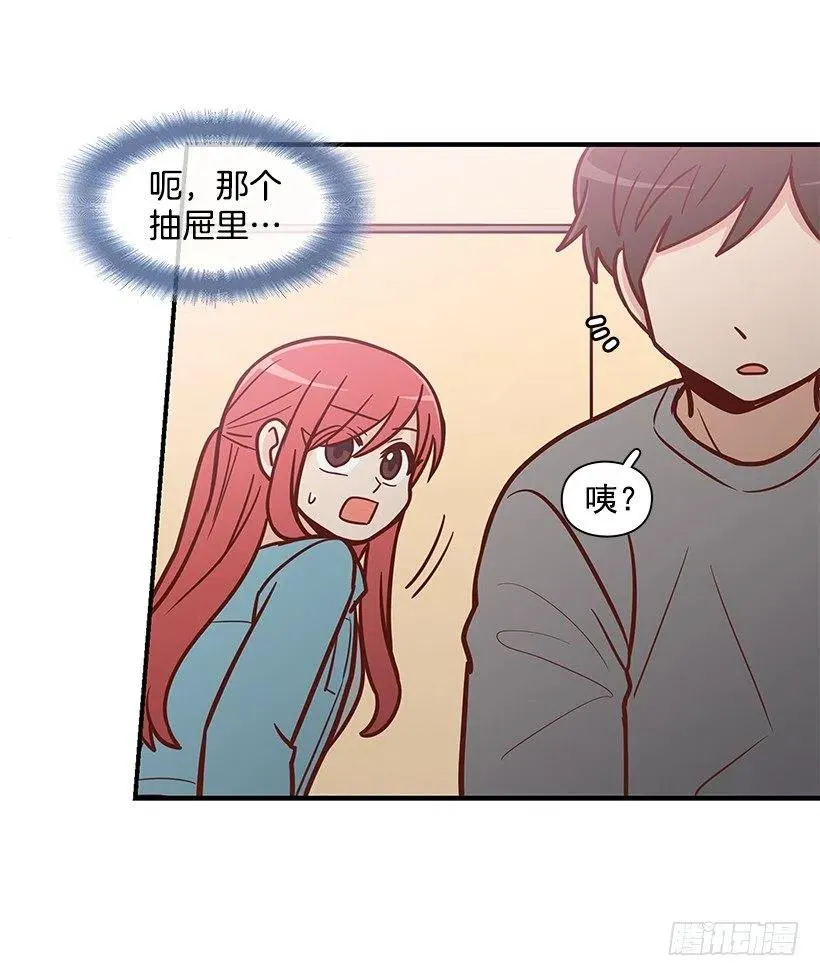 时间胶囊 第29页