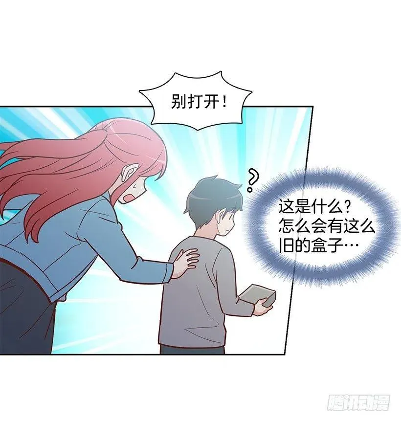 时间胶囊 第30页
