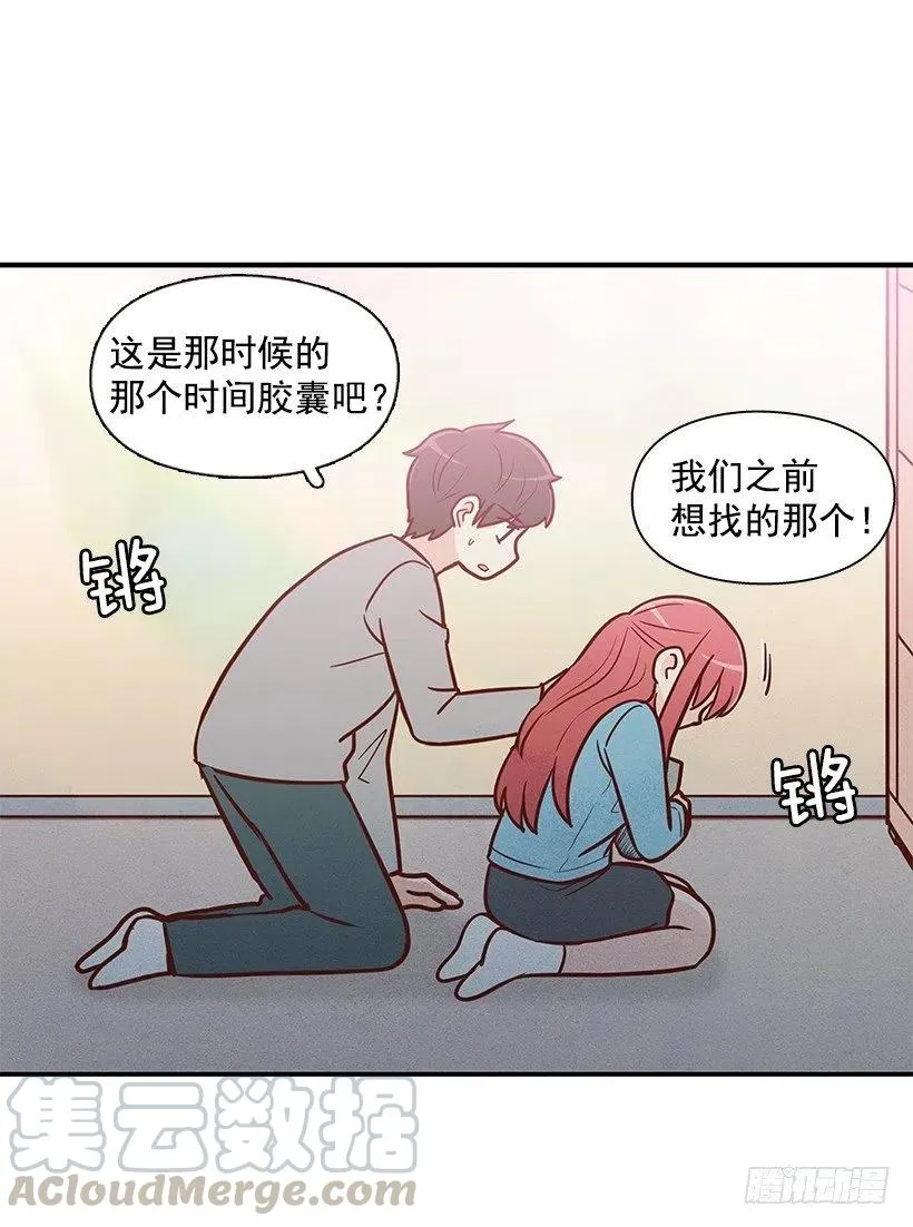 时间胶囊 第40页