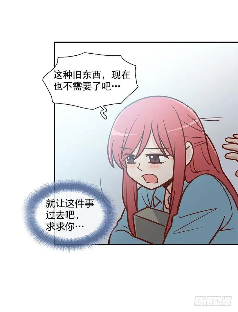 时间胶囊 第42页