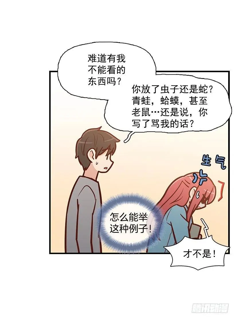 时间胶囊 第45页