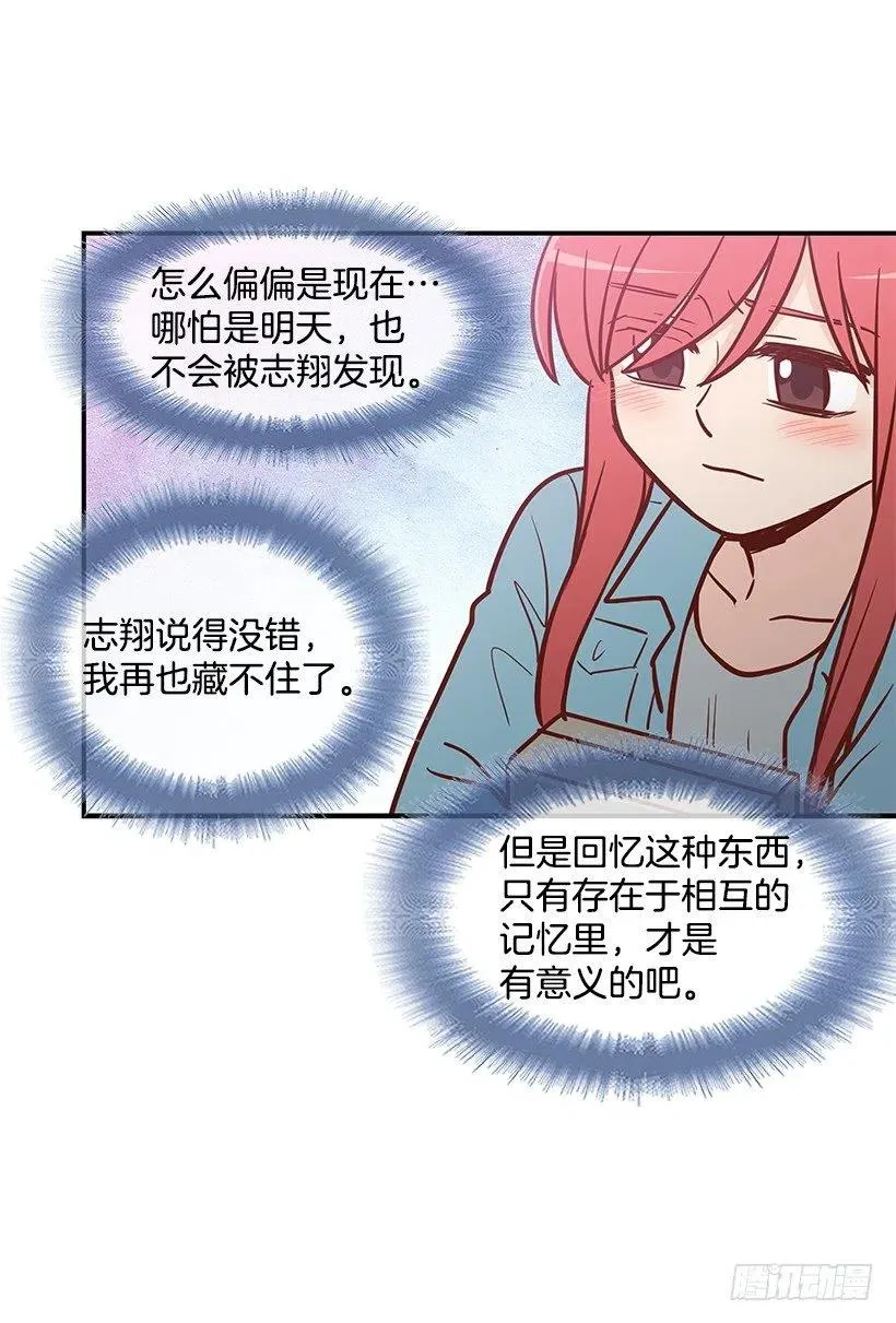 时间胶囊 第47页