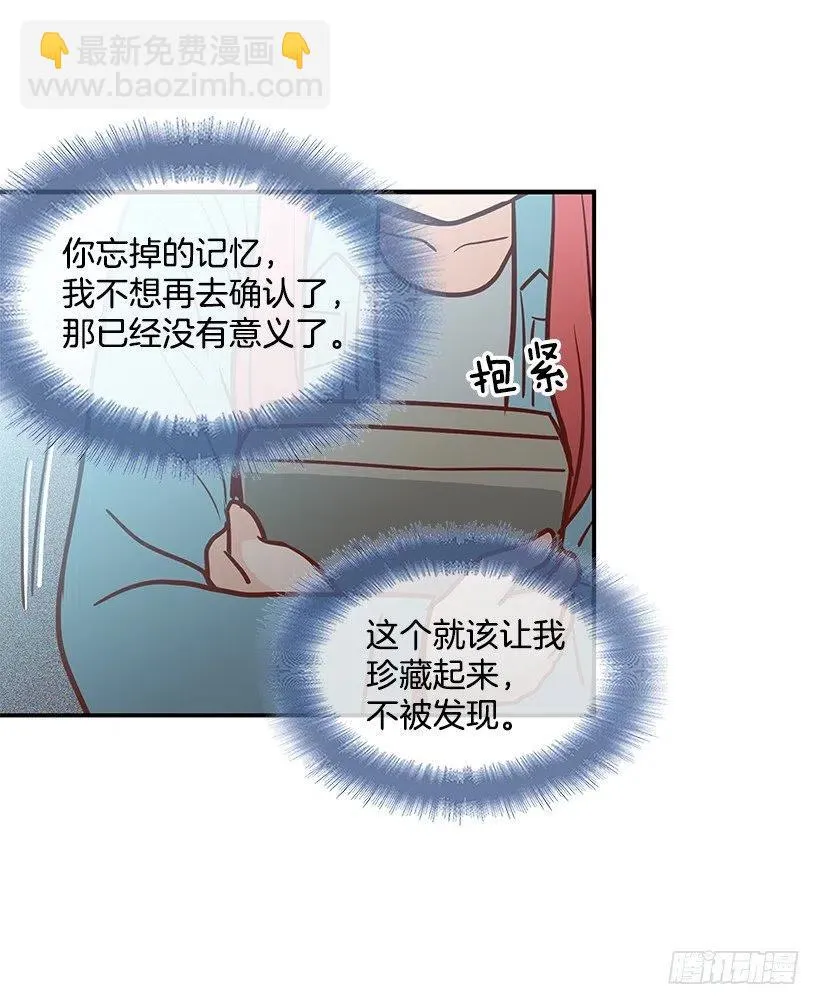 时间胶囊 第48页