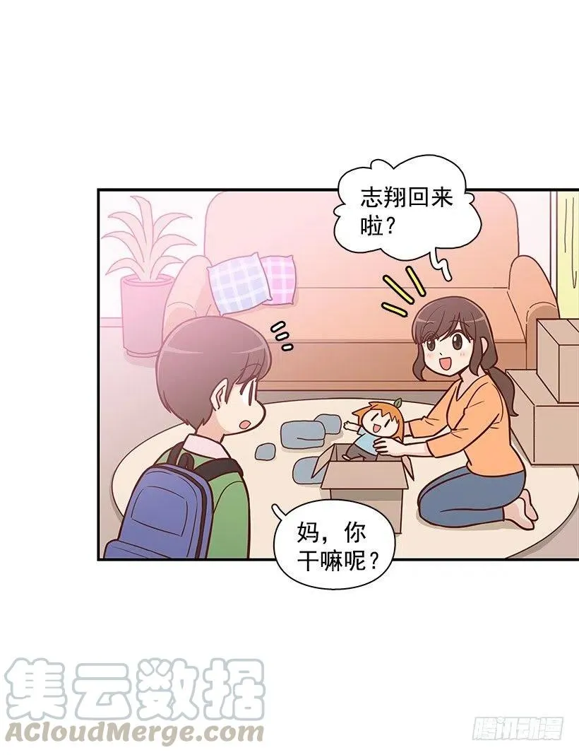 搬家 第3页