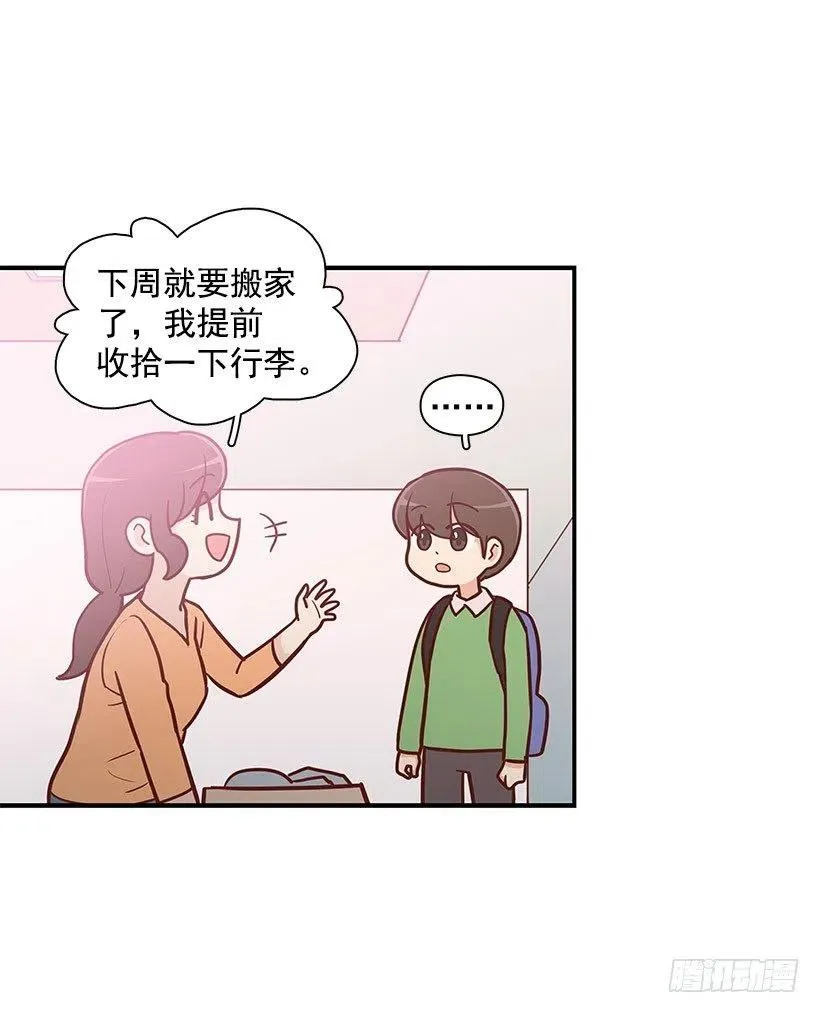 搬家 第4页