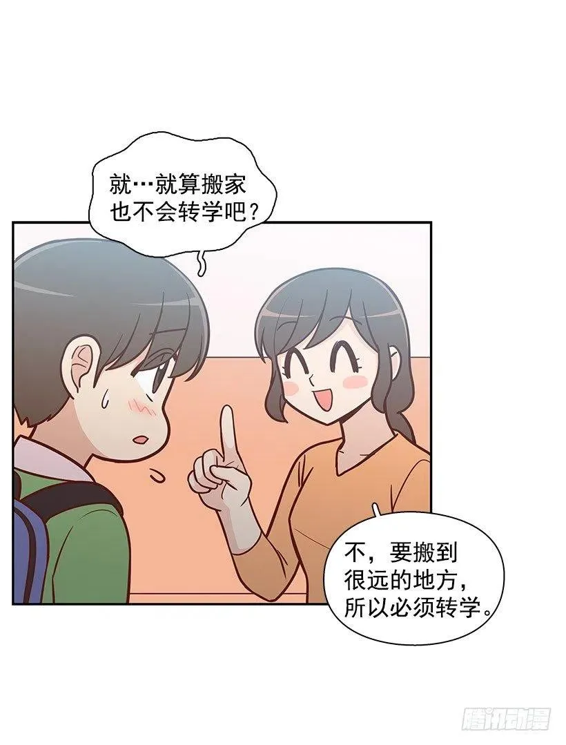 搬家 第6页