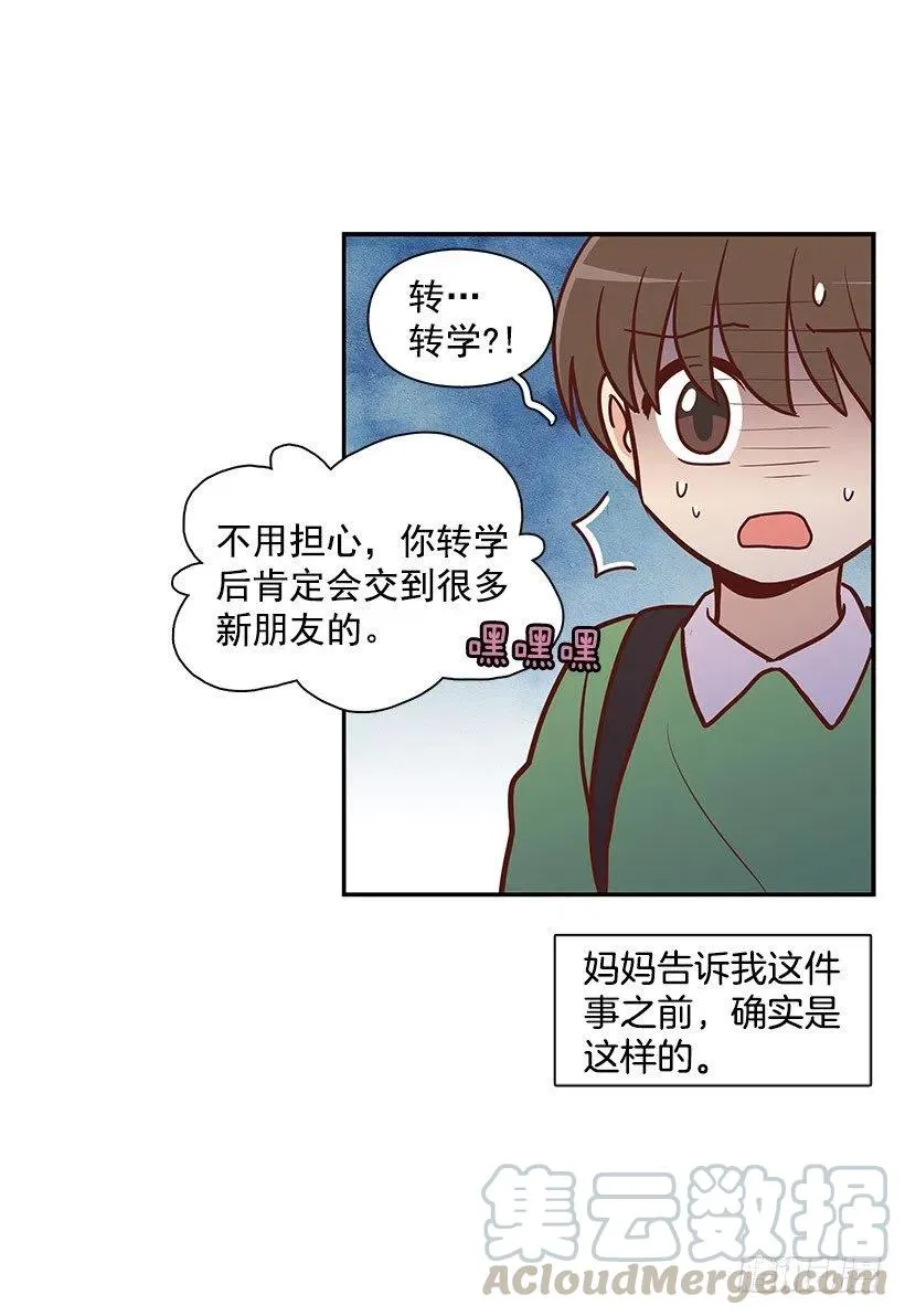 搬家 第7页
