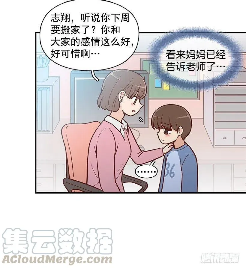 搬家 第9页