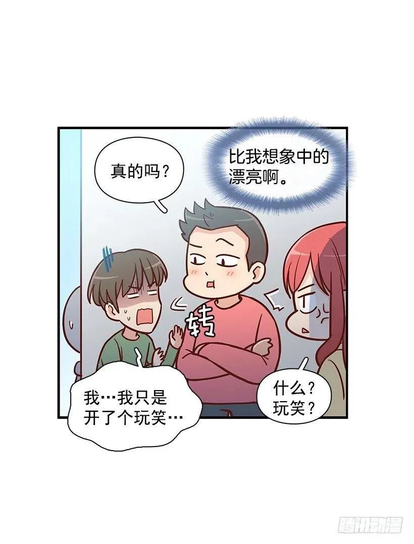 搬家 第16页