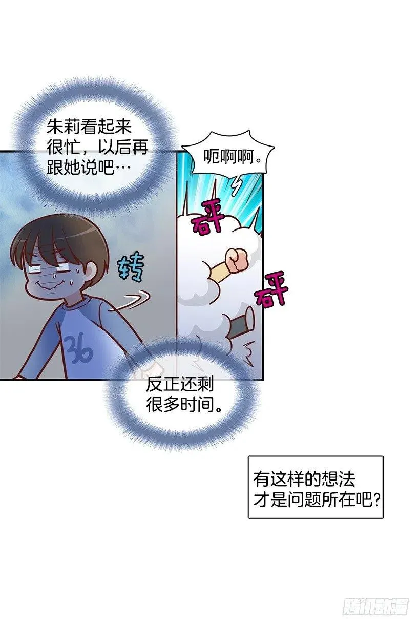 搬家 第18页