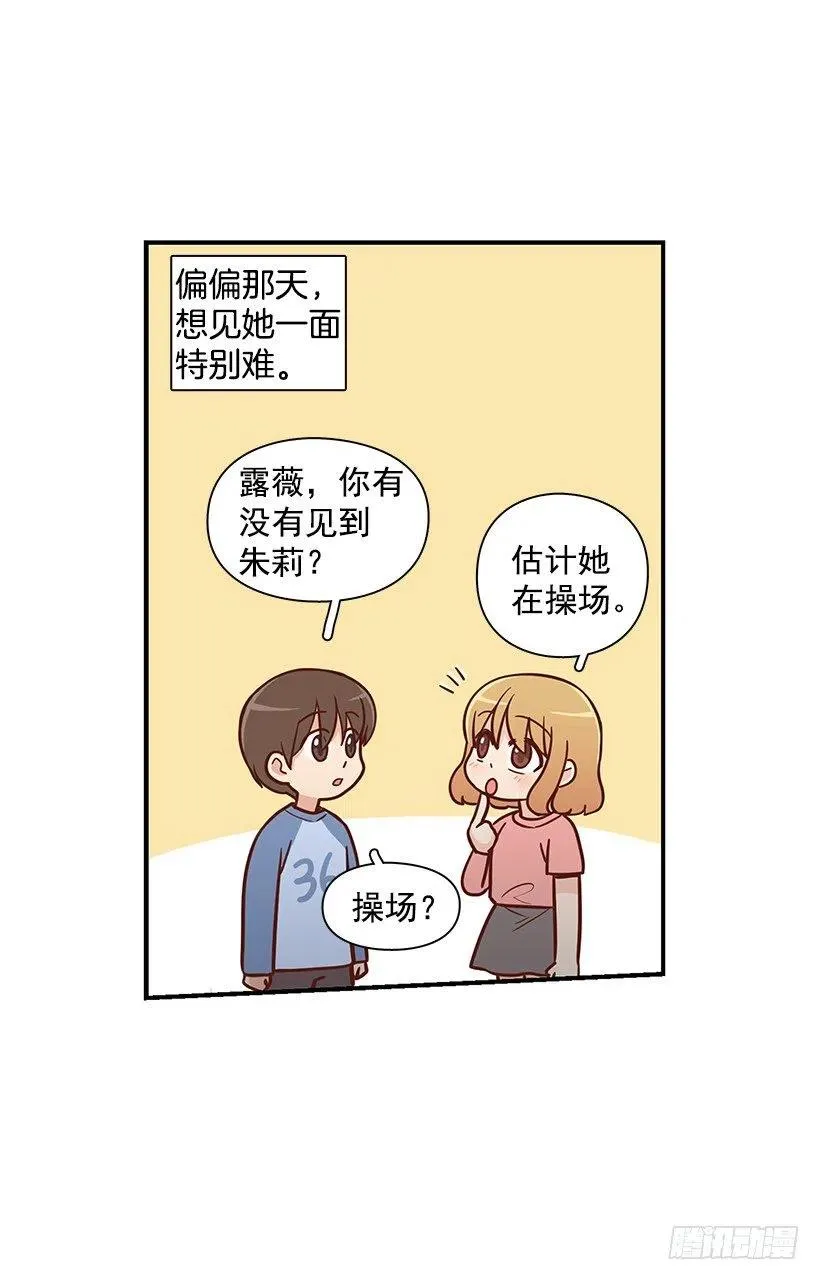 搬家 第20页