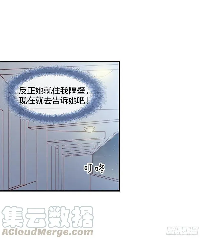 搬家 第29页