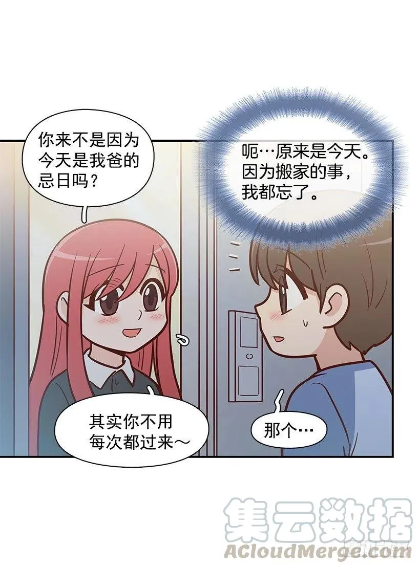 搬家 第31页