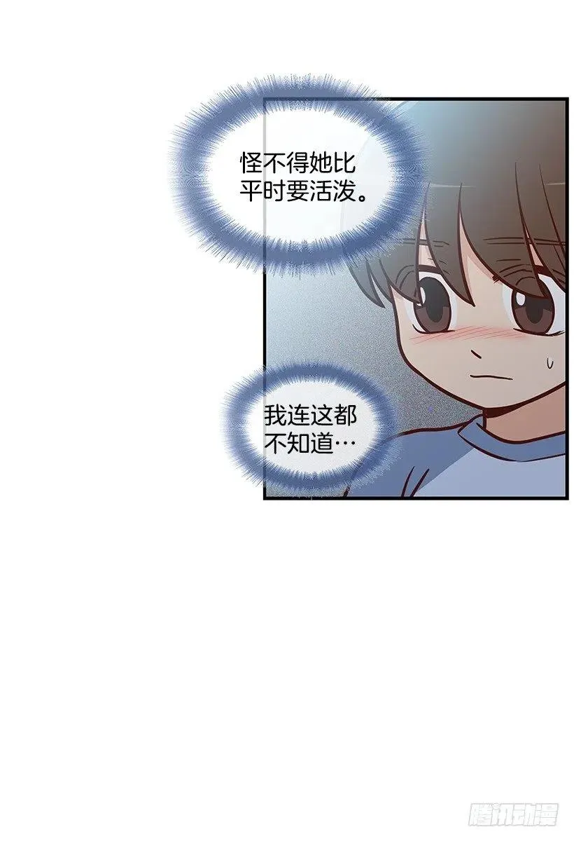 搬家 第32页