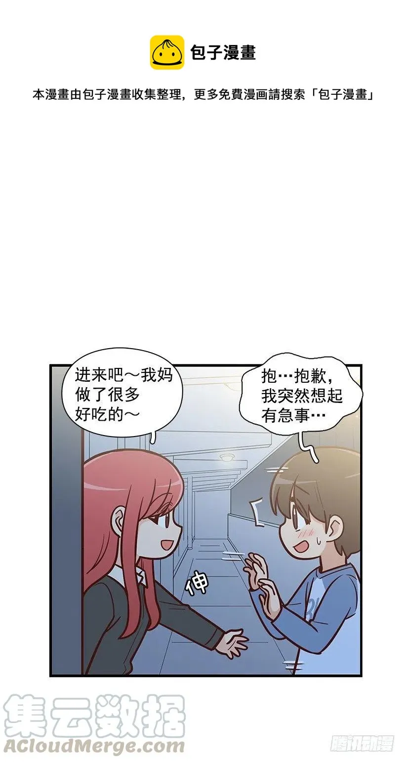搬家 第33页