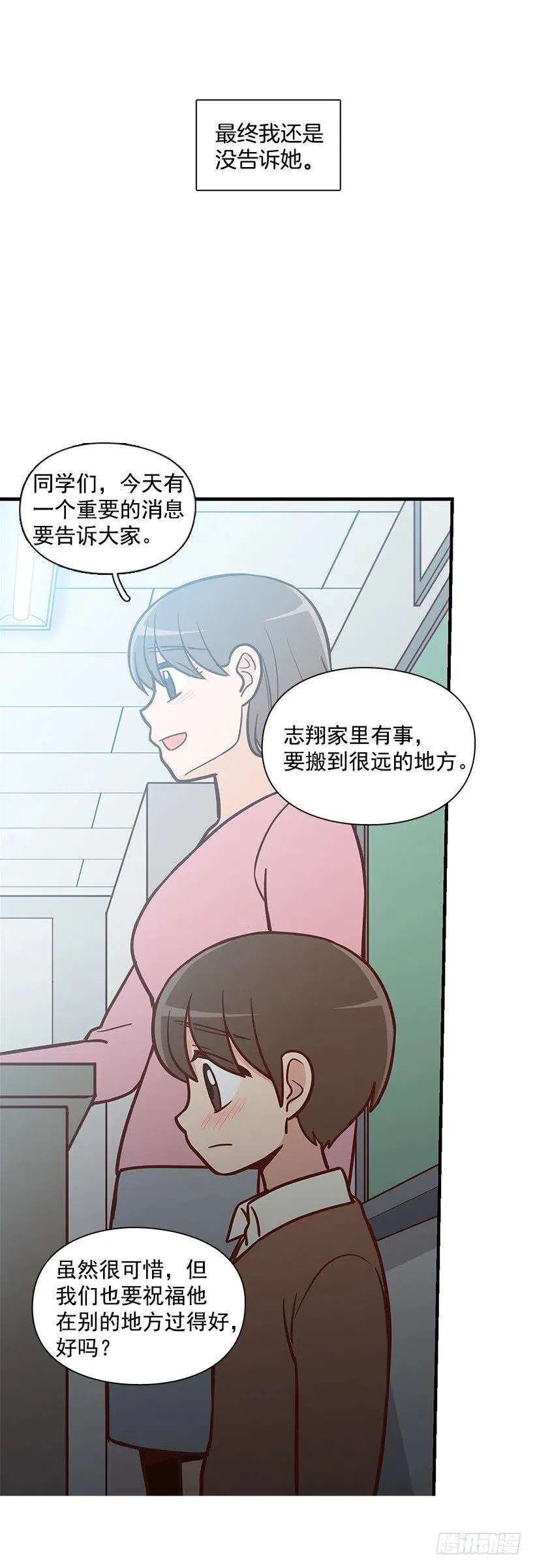 重要的东西 第2页