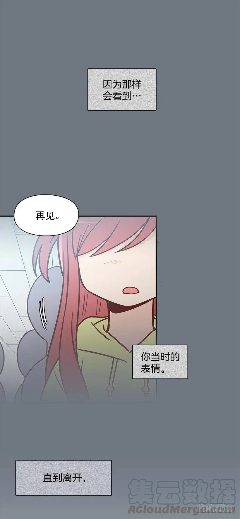 重要的东西 第7页