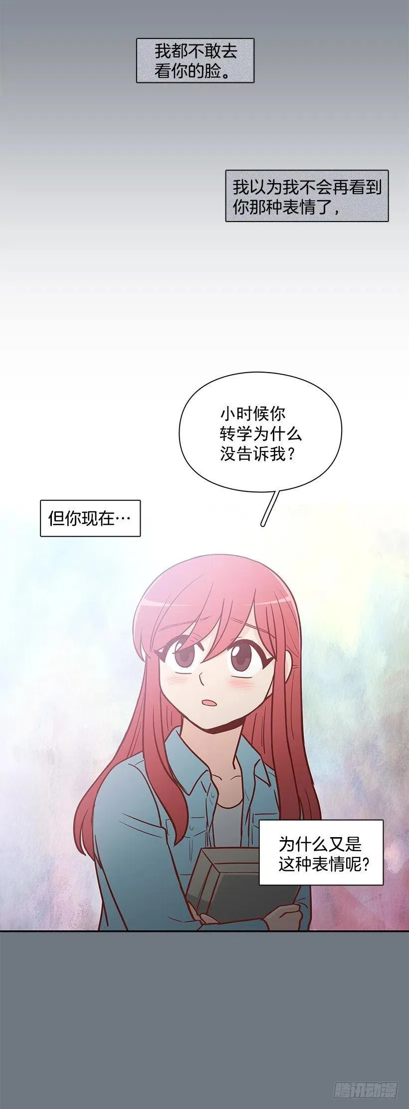 重要的东西 第8页