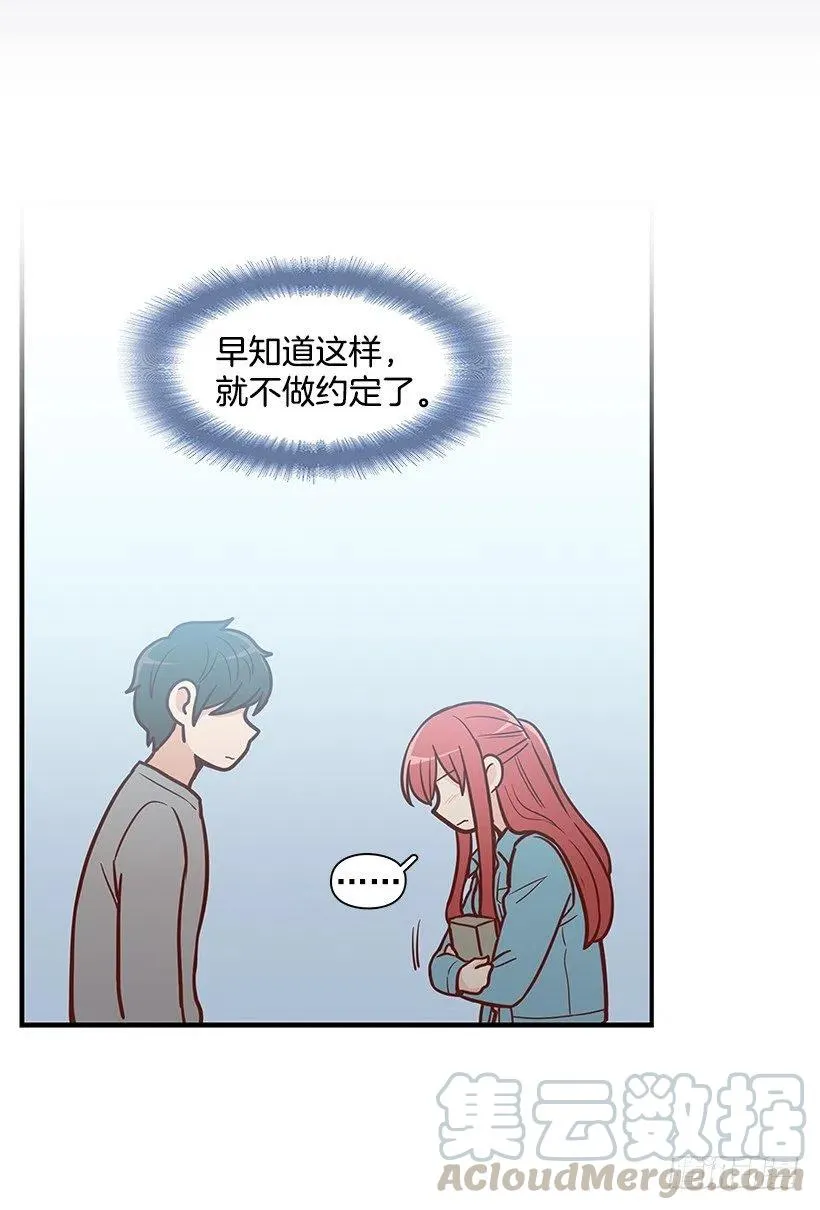 重要的东西 第13页