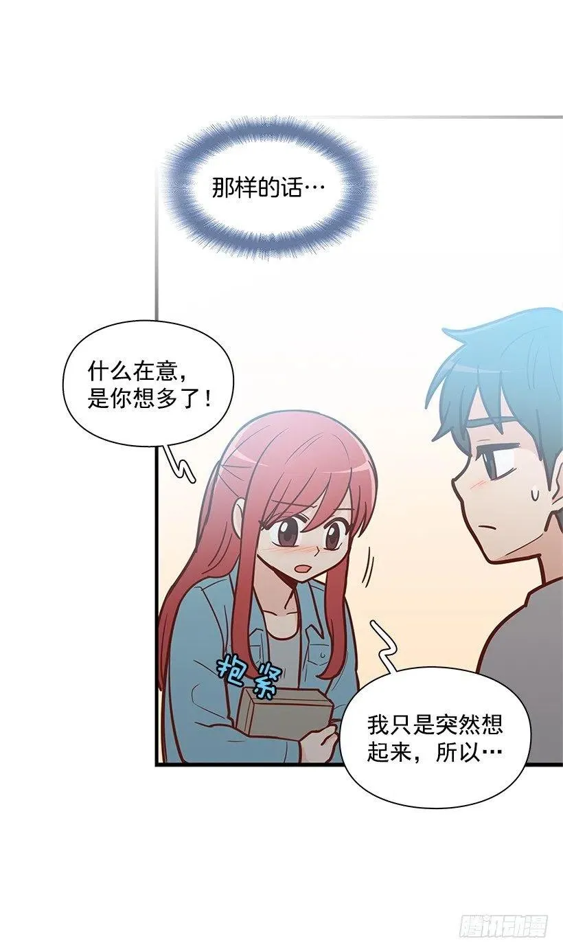 重要的东西 第14页
