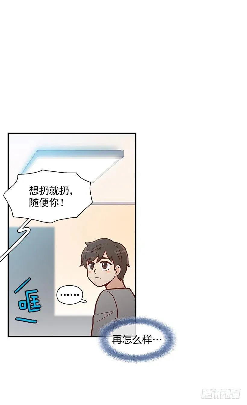 重要的东西 第18页