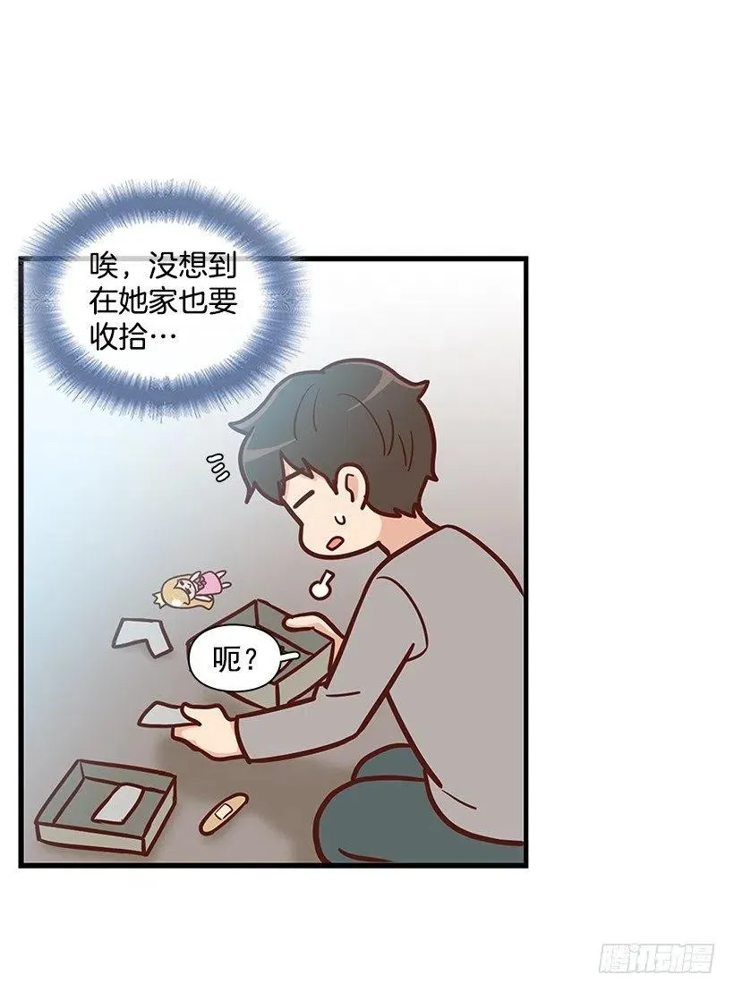 重要的东西 第20页