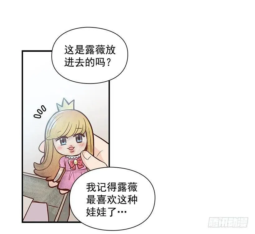重要的东西 第21页