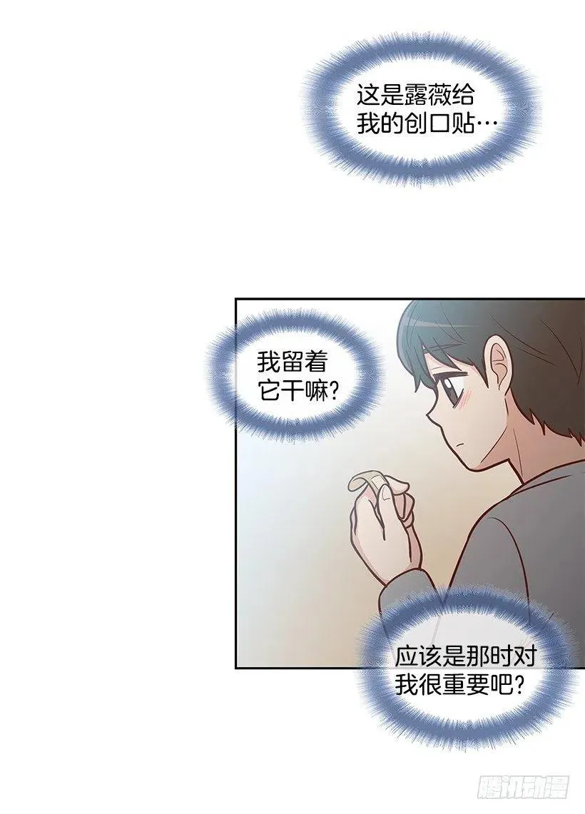 重要的东西 第23页