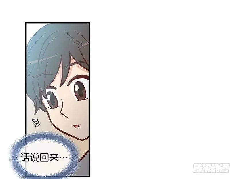 重要的东西 第24页