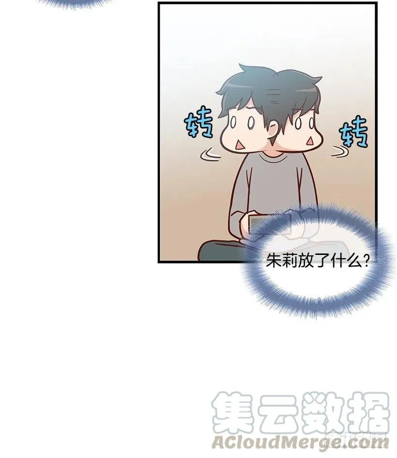 重要的东西 第25页