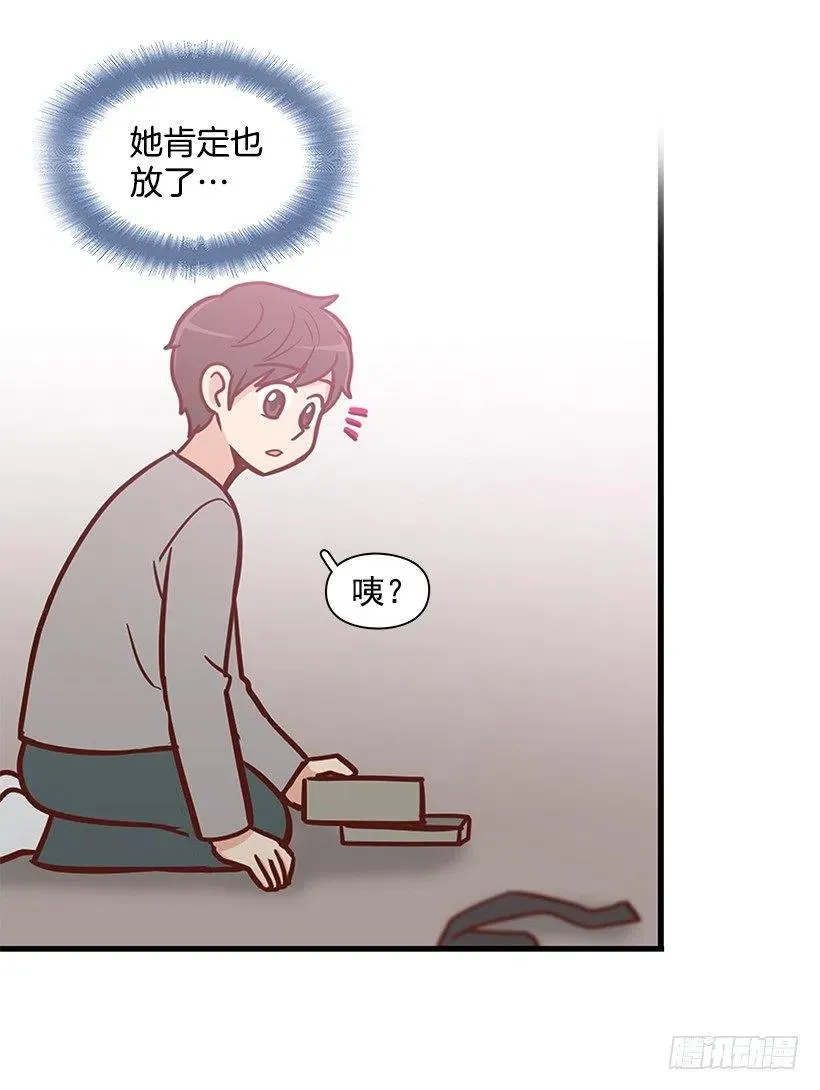 重要的东西 第26页