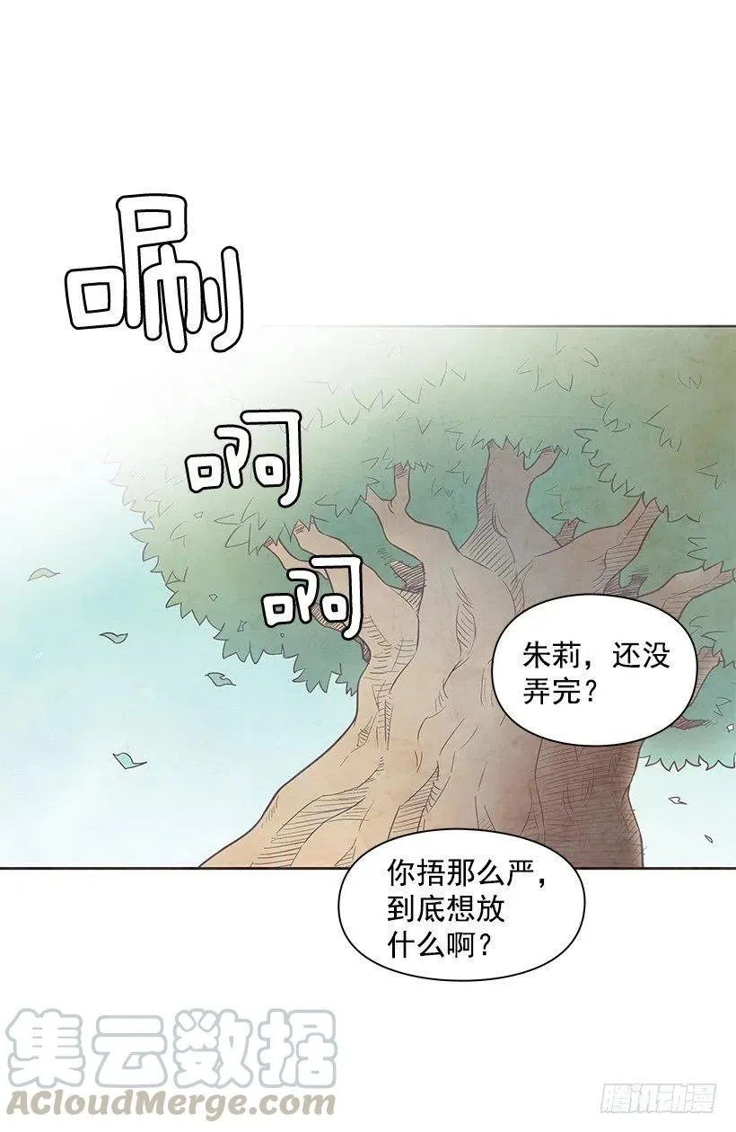 重要的东西 第28页