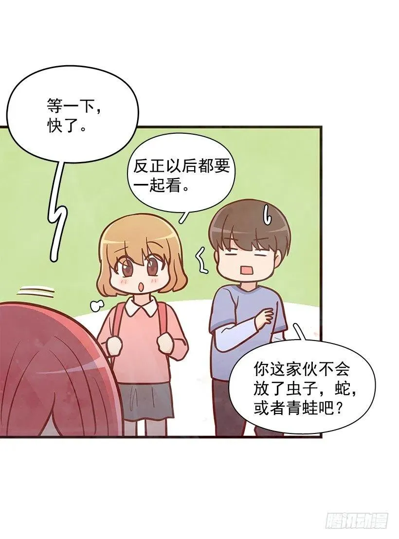 重要的东西 第29页