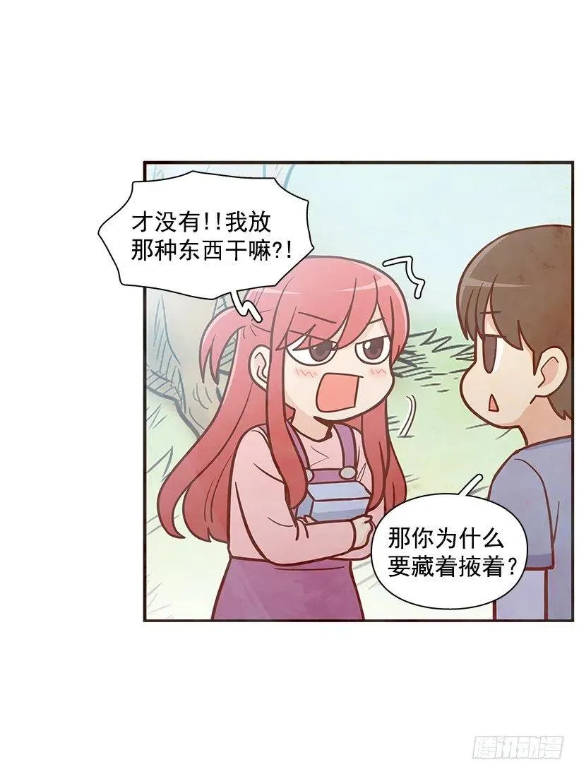 重要的东西 第30页
