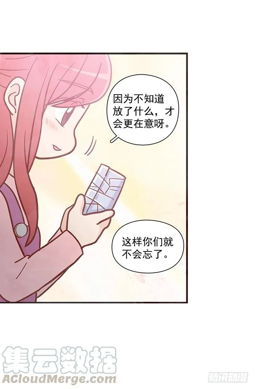 重要的东西 第31页