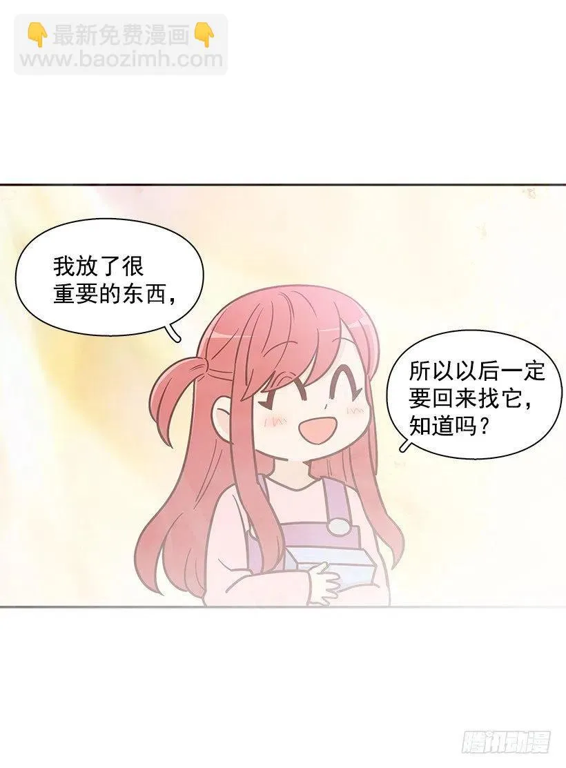 重要的东西 第32页