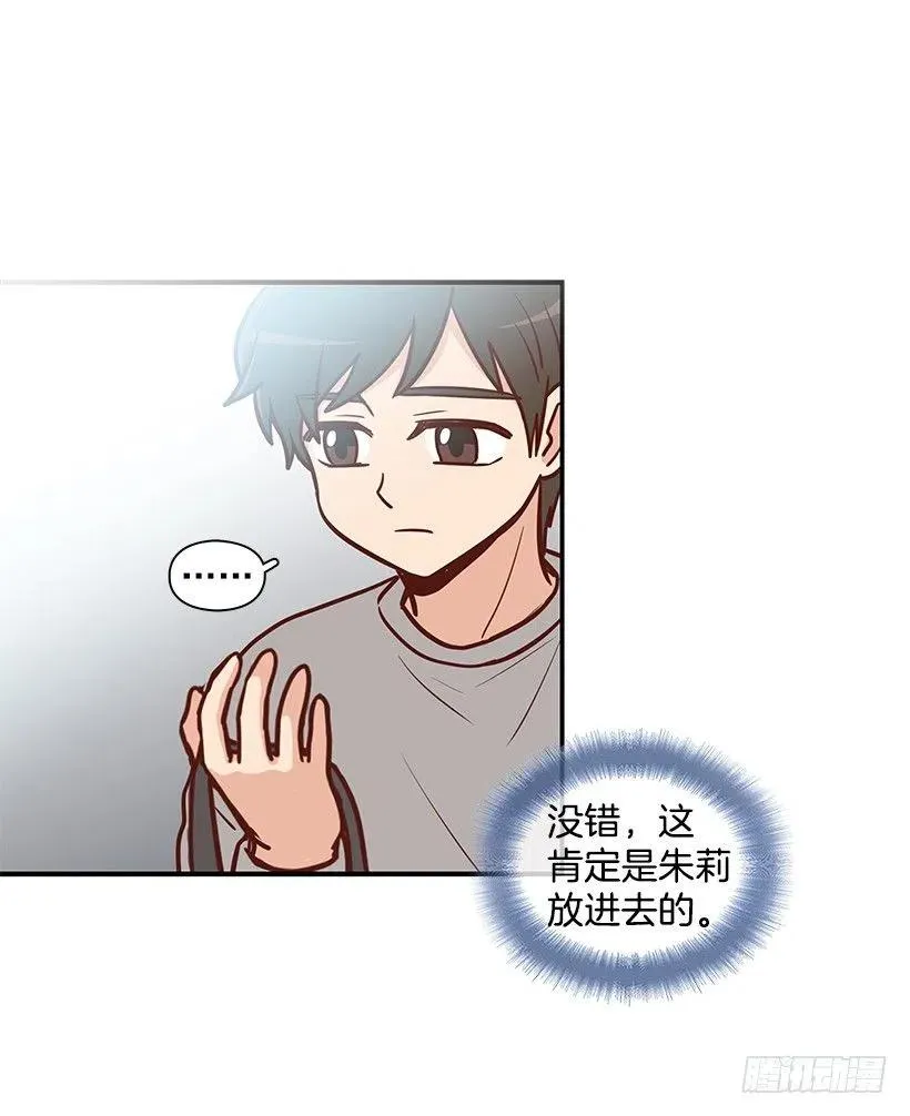 重要的东西 第33页