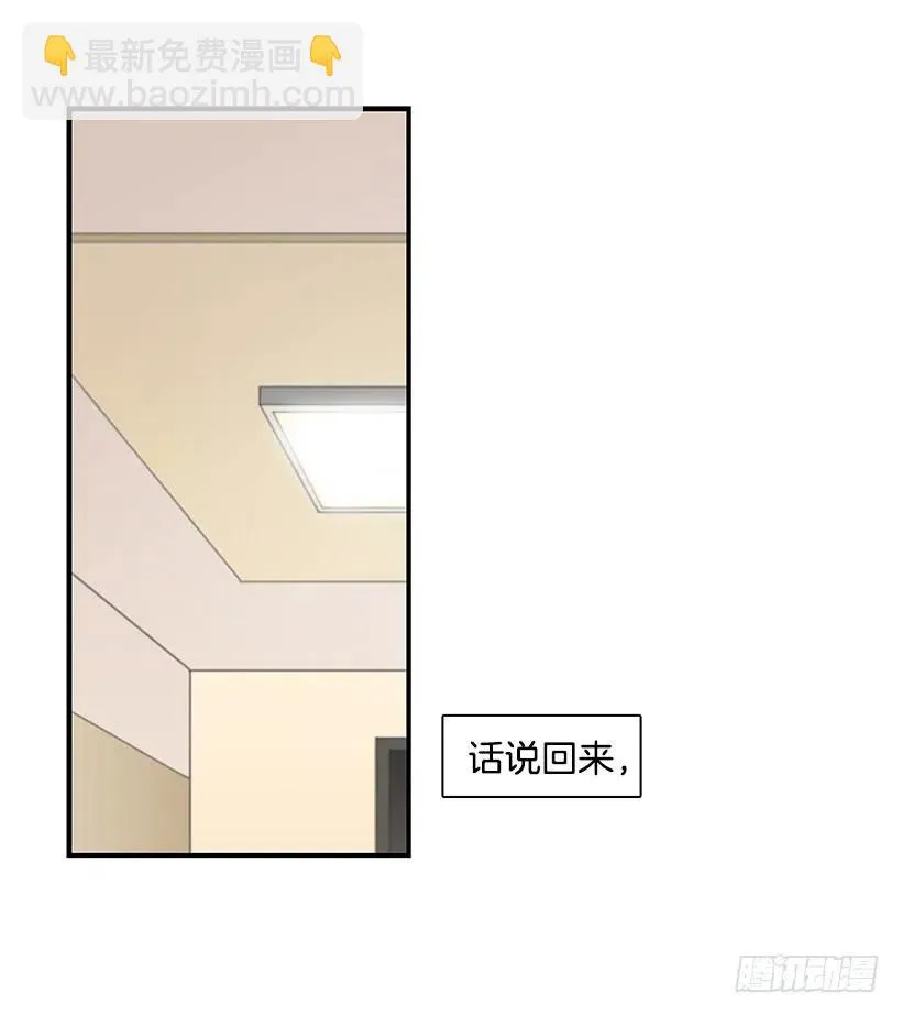 重要的东西 第35页