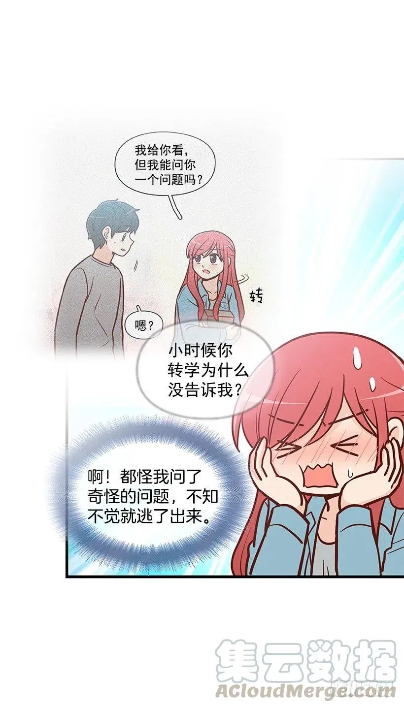 重要的东西 第37页