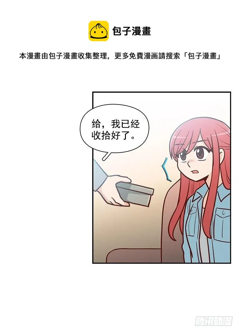 重要的东西 第41页