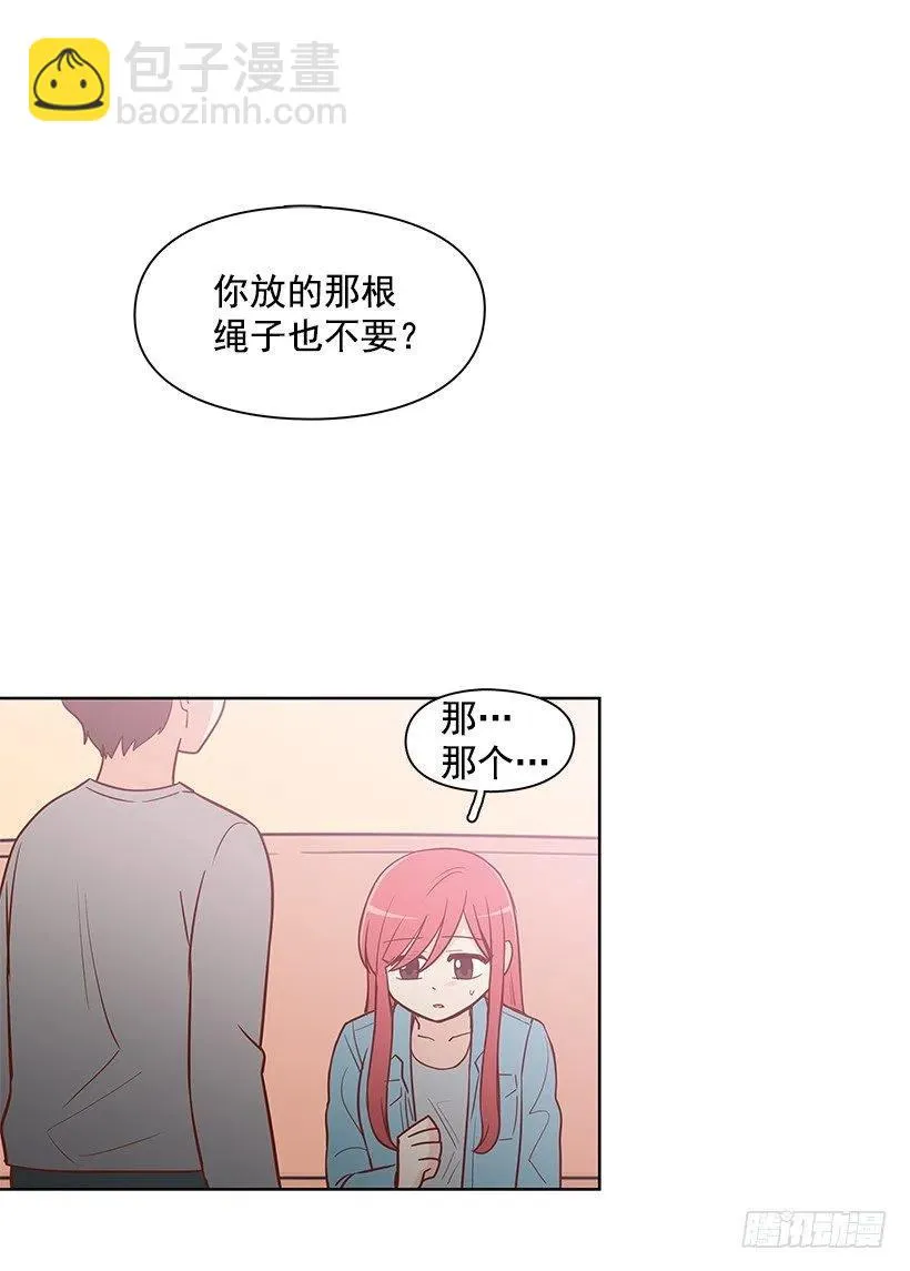 跟你不一样 第4页