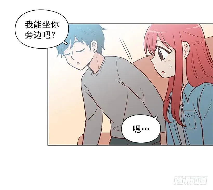 跟你不一样 第6页