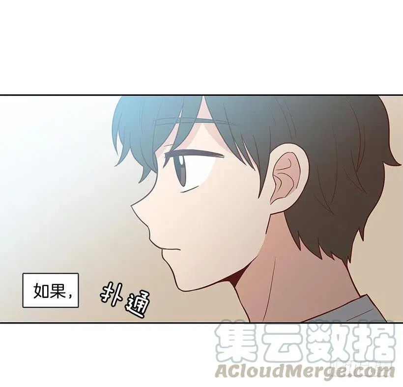 跟你不一样 第7页