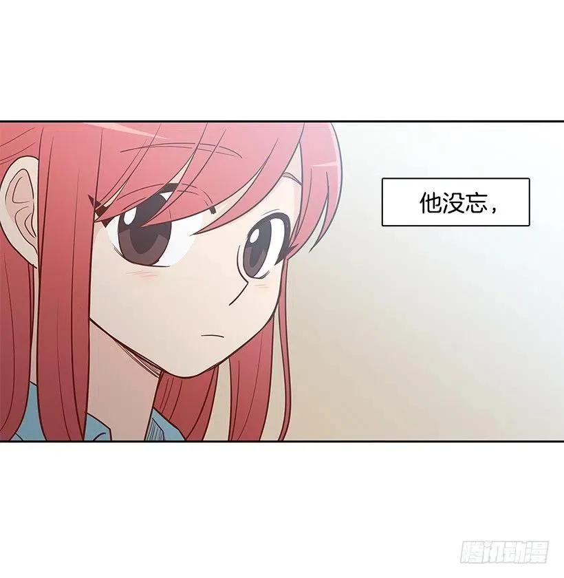 跟你不一样 第8页