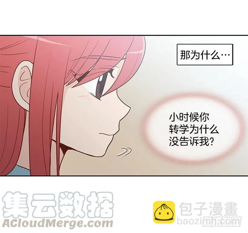 跟你不一样 第9页
