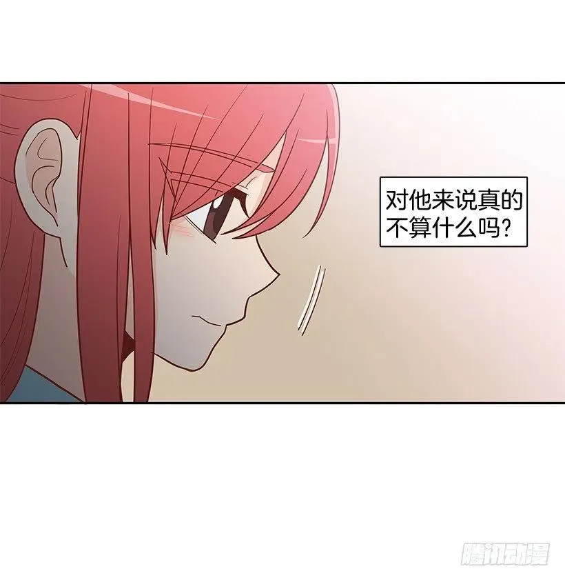 跟你不一样 第10页