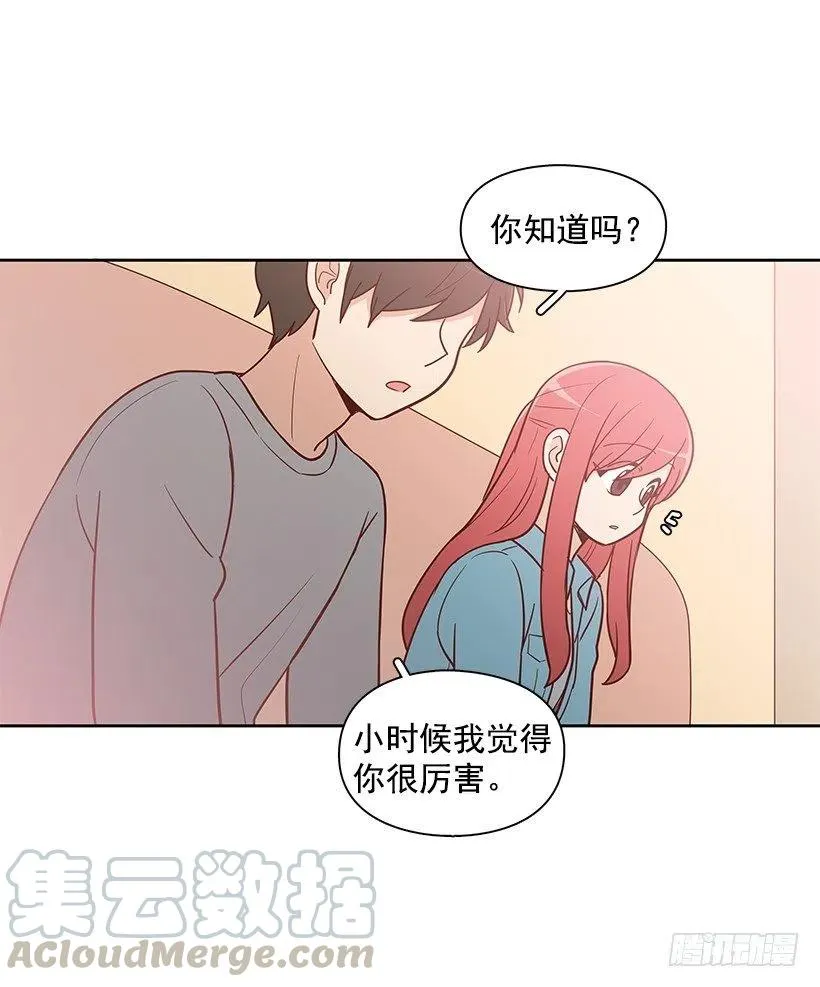跟你不一样 第11页