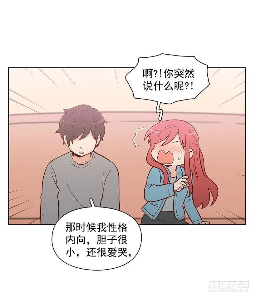 跟你不一样 第12页